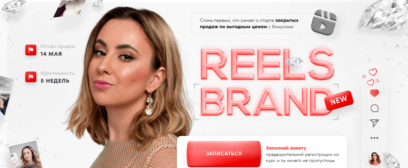 [hello_miss_margo] Маргарита Бышкова ― Reels brand_0.png